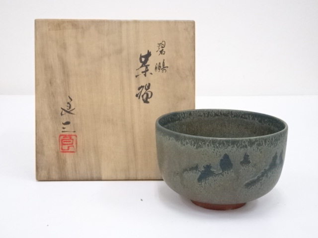 JAPANESE TEA CEREMONY KYO WARE TEA BOWL CHAWAN BY RYOZO TANIGUCHI  